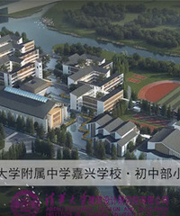 ȫ������ţ���廪���м���ѧУ���