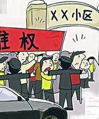 ��ʵ����άȨ��ķ��� ǡǡ�ǿ����Ǻ÷���...