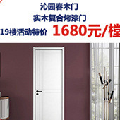 ��԰��ľ���ؼۿ�