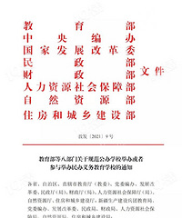 �������Ȱ˲��ŷ����ˣ� ���ѧУ��Ҫ�����ˣ�