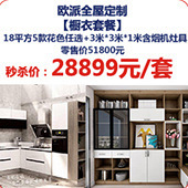 ŷ��ȫ�ݶ����ؼۿ�