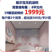 �����޻�Ϳ���ؼۿ�