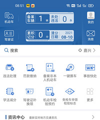 关于违章停车罚多少钱和怎么缴纳的问题!