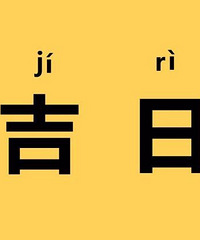 ���������ĻƵ���������һ ���������Ѷ�ûʱ�����μ�