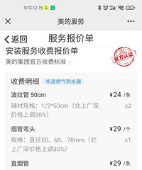 美的公司一米多长的距离用了9根烟管 大家觉得合理吗?