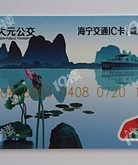 我的收藏日记(222):海宁发行“人间仙境”系列公交卡第二款