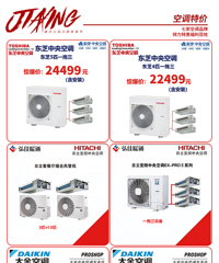 问下大家 哪家中央空调好点 谢谢大家了!
