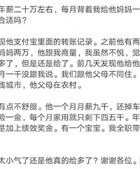 �Ϲ���н��ʮ�����ҿ۳�������ֻʣ4ǧ ȴÿ�±����Ҹ�����1ǧ