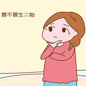 ����Ҫ��Ҫ����̥