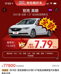 落地10万元的轿车,别克英朗、吉利帝豪和长安逸动该选哪款?