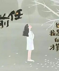 ��˵˵ǰ�ν̻���� ��������ҵķ���