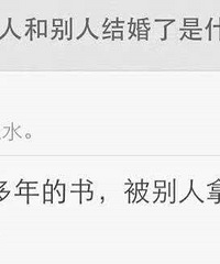 ϲ��������˺ͱ��˽������ʲô�о���