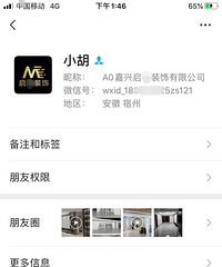 曝光!气撒!这家装修公司把我家的中央空调外机当热水器卖掉了