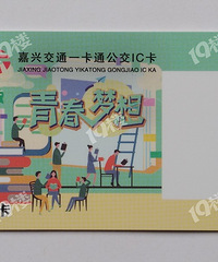 我的收藏日记(224):“同学们,去申办新版学生卡了吗!?”