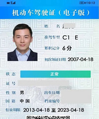 ������Ӽ�ʻ֤ ���ǲ���Ҳ��������Щ���⣿