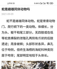 好片推荐《白蛇2:青蛇劫起》 没想到国产动画片拍的那么好!