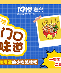 ����ѧУ��������ζ