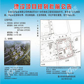 �ٰ�����ׯ�滮�ѳ���