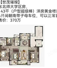 ����ʦ��ʵʱ���� 143ƽ����370��