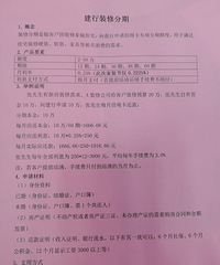 装修贷月利率只有0.2225% 比公积金还低吗?