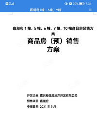 �Ƽ����ϵڶ���Ԥ��֤ 19750Ԫ/ƽ ���Ǳ��ˣ�