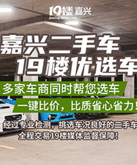 ����19¥���ֳ���һ���ȼ۱��ʣ�ʡ��ʡ����