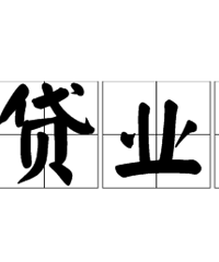 ��Ҫ����ν�Ŵ�Ҫ������ƭ���� ���ǵ����ʻص�5.15��˵