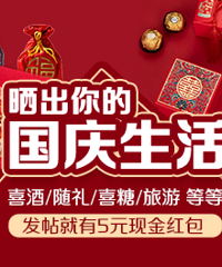 晒国庆生活 送网红玻璃旋转解压杯 现金红包