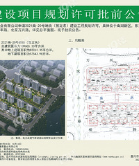 ����ׯ�滮�ѳ� 144~234ƽ�ĺ�լ������¯