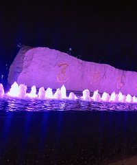 �������乫԰ ��������һ������԰�����ô�Ŀ���