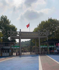 �������ȥ�˺�ɽɭ�ֶ���԰ ����ϲ������ ����Ҳ˳��ɢɢ��