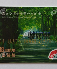 我的收藏日记(227):嘉兴发售“红船启航地”主题公交卡