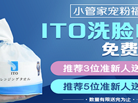 ITOϴ��������ͣ��������������ֹ