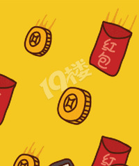 楼友福利来袭!免费现金红包等你拿!