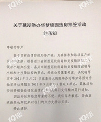 �������� ���ν�԰����ʲôʱ�����򡭵���һ����һ��