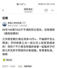89男平湖人征婚 工作稳定朝九晚五双休10W+