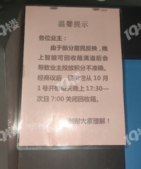 ����С���������������Ͼ�Ȼ��Ҫ�رգ�