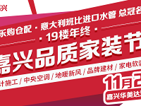 2021���һ����װ�� �Żݶ�����