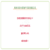 ͩ��լ�ص���۳ɽ�