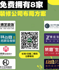 8��װ�޹�˾�����Ʋ��ַ���