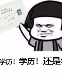 �Ҷ���ѧ����Ҫ���о�����ҵ�Ҳ���־ͬ���ϵ���