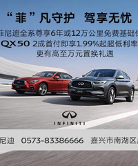 QX50 2���׸�������������