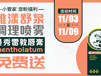 一招对抗冬季皮肤干燥嘴唇开裂!