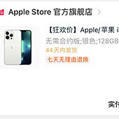 ˫ʮһ����iphone13