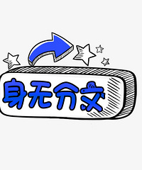 ����ƣ�����ױǮ ��Ǩ����Ϲ���ƭ���� ���������