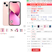 ������ķ�ɫƻ��13