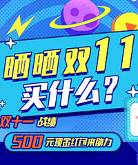 ɹɹ˫ʮһ��ʲô ������500Ԫ�ⵥ��