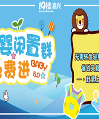 同城母婴闲置群来了 也可以回帖出闲置