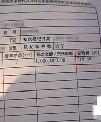 海宁男子想买车险 却被告知保费太低通不过!结局亮了!