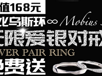 来免费领取属于你的仪式戒指!